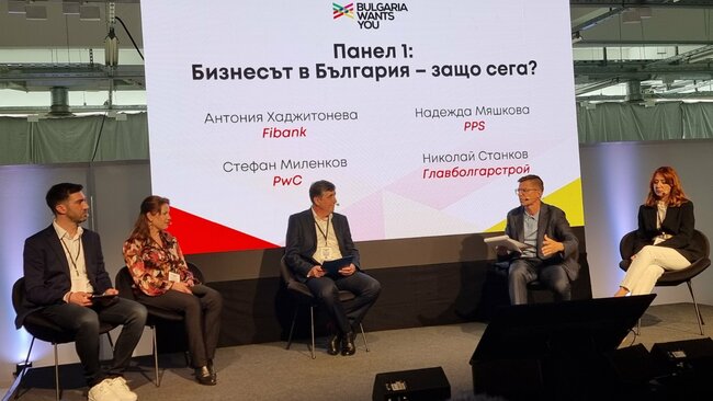 Форум „Кариера и живот“ обсъди инвестиционния климат в България