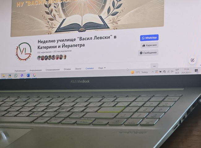 Беседа на тема „Безопасност в интернет пространството“ ще бъде организирана на 2 май в училище „Васил Левски“ в Йерапетра