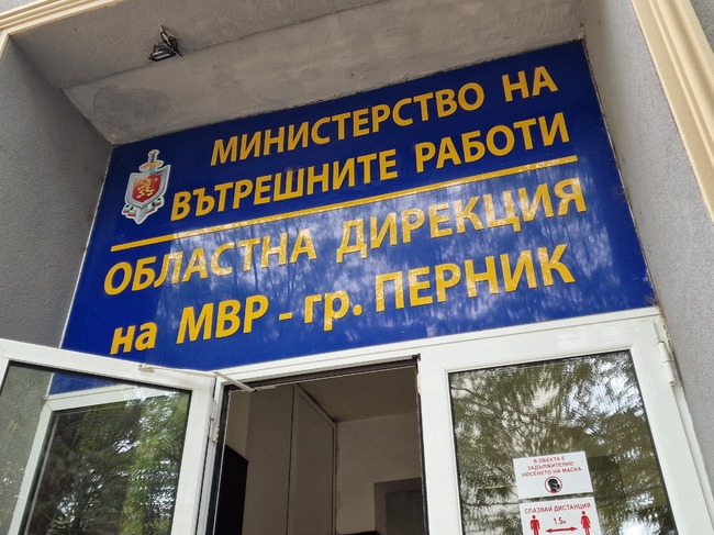 Три случая на закани за убийство в Перник