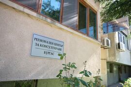 Бургас - Регионален център за консултиране и предоставяне на правна помощ - откриване