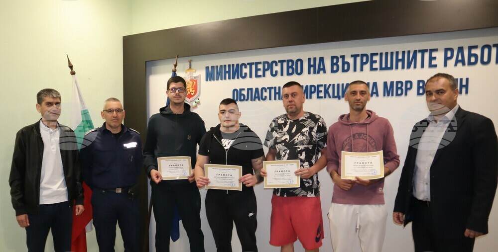 МВР: Ръководството на ОДМВР-Видин удостои с грамоти петима млади мъже, предотвратили две телефонни измами