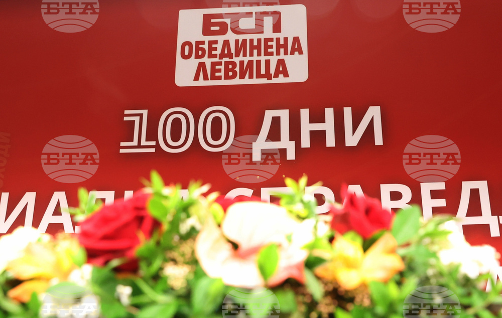 БСП-Обединена левица - среща