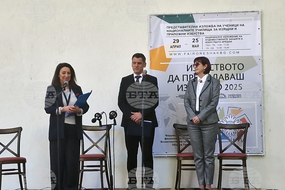 Село Орешак - „Изкуството да преподаваш изкуство” - изложба