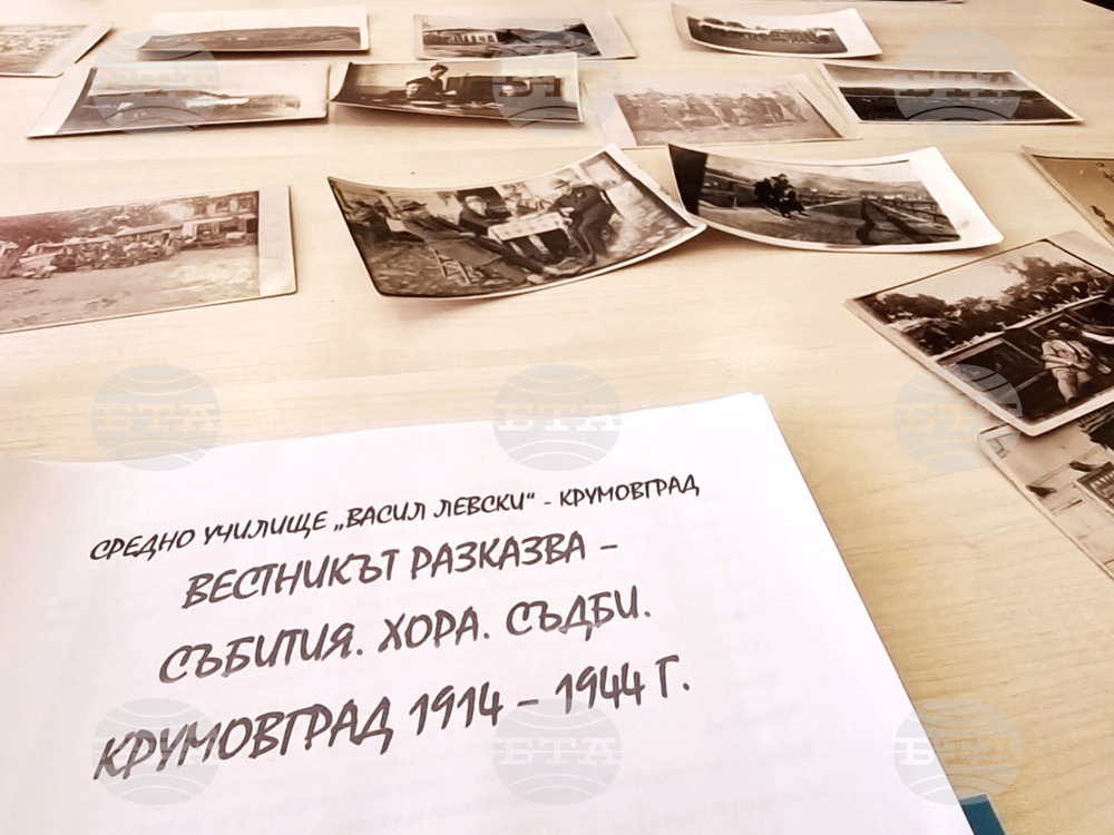 Крумовград - СУ „Васил Левски“ - сборник