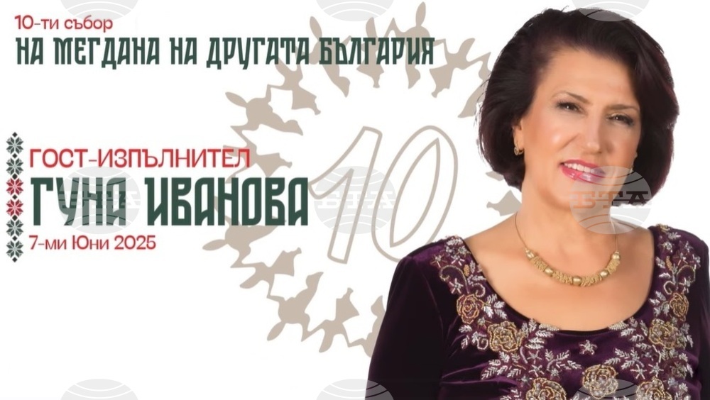 Гуна Иванова ще вземе участие в галаконцерт, част от Десетото издание на събора „На мегдана на другата България“ в Лион