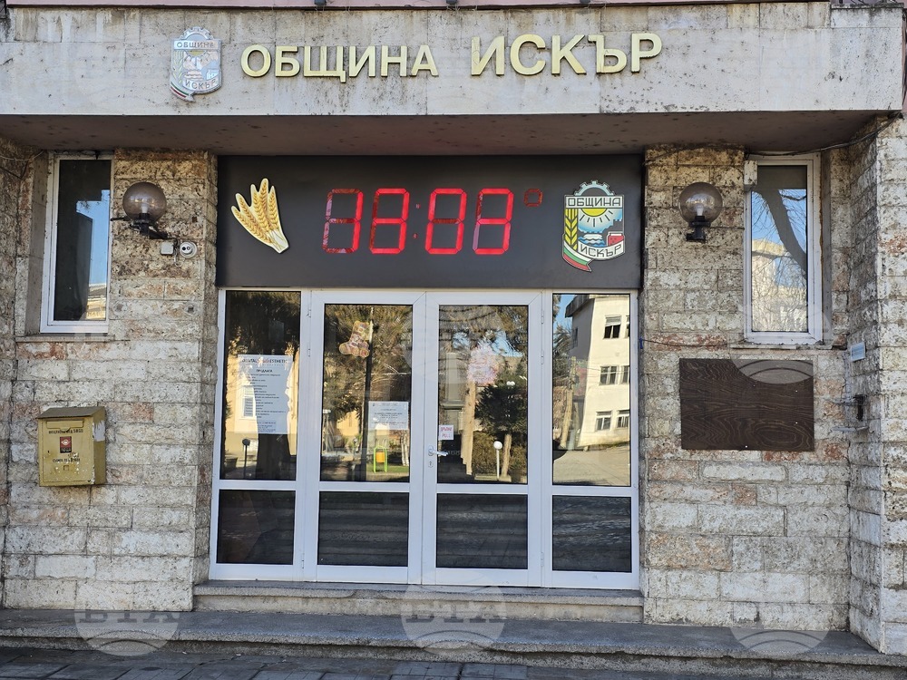 Бюджет в размер на 13 954 962 лв. прие Общинският съвет в град Искър