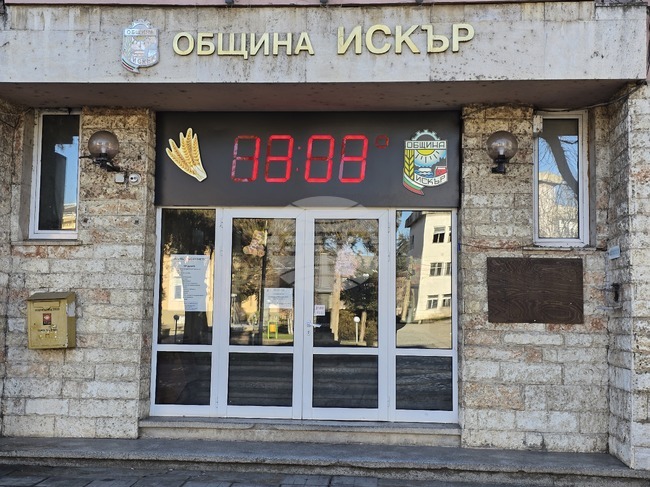 Съветниците в Искър ще гласуват предложение за създаване на Общински фонд „Култура“