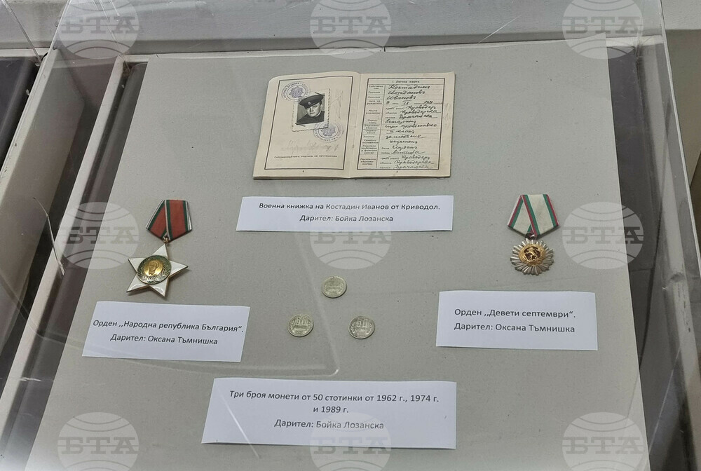Враца - Регионален исторически музей - изложба