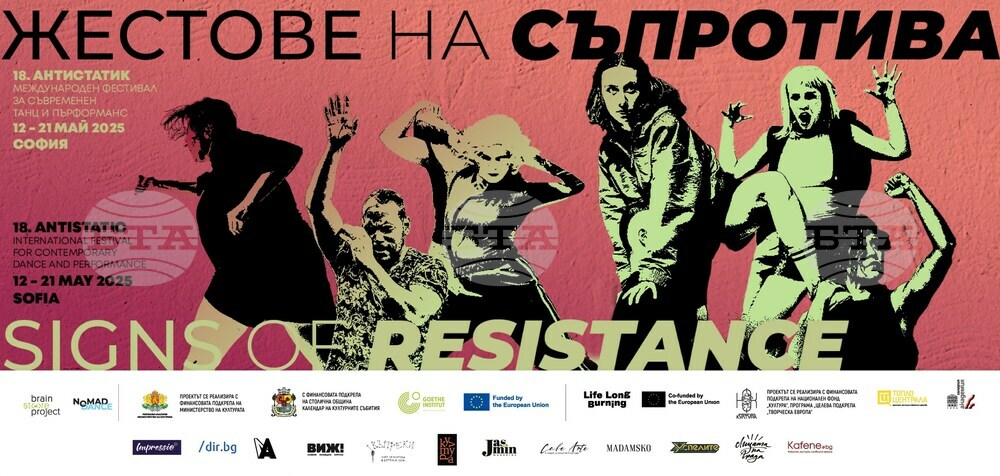 „Жестове на съпротива“ е мотото на 18-ия международен фестивал „Антистатик“