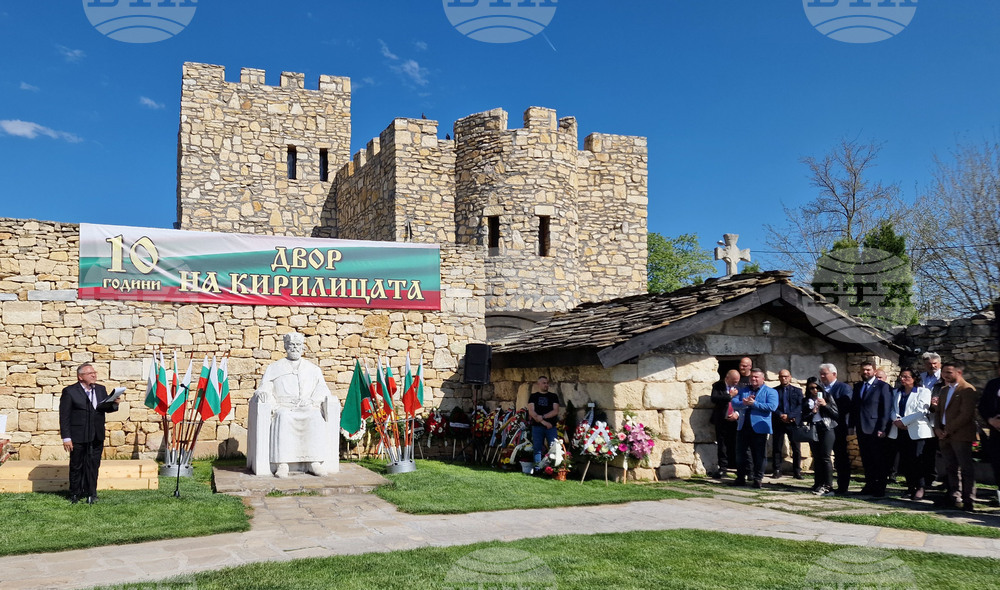 Плиска - Двор на кирилицата - 10-годишнина