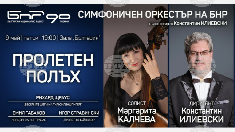 Радиосимфониците представят музиката на Рихард Щраус, Емил Табаков и Игор Стравински в зала „България“