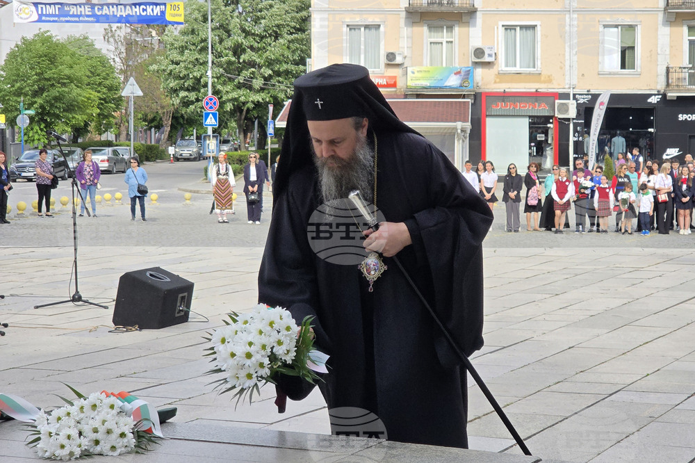 Гоце Делчев - Гоце Делчев - годишнина - отбелязване