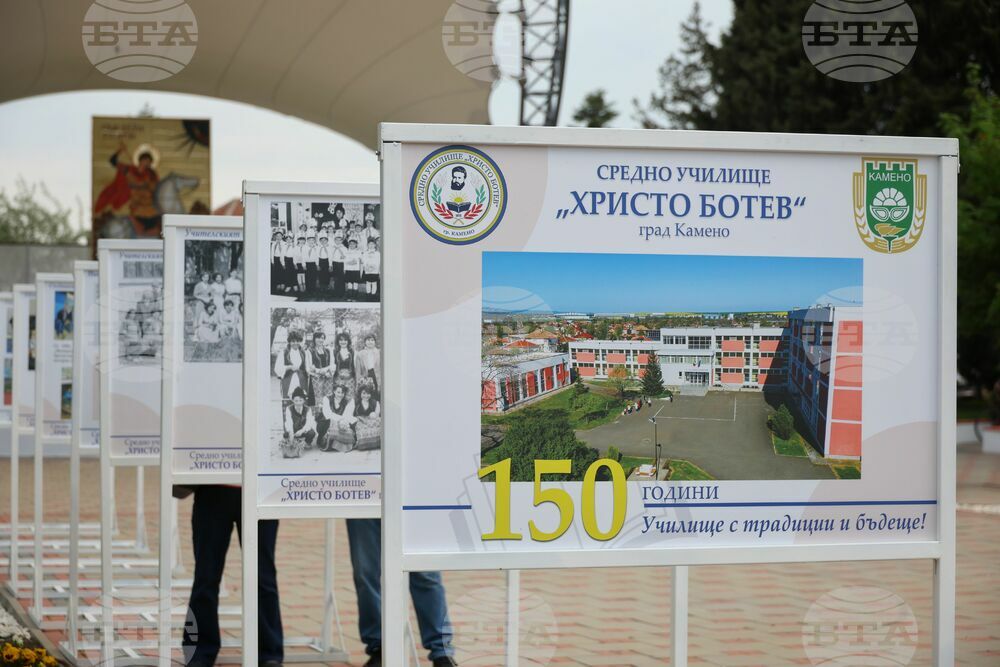 Камено - 150 години Средно училище "Христо Ботев" - изложба