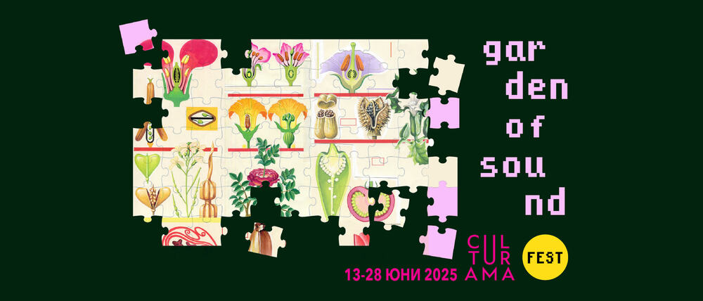 С "БГ музика за тромпети" ще бъде закрит фестивалът Culturama 2025 - Garden Of Sound