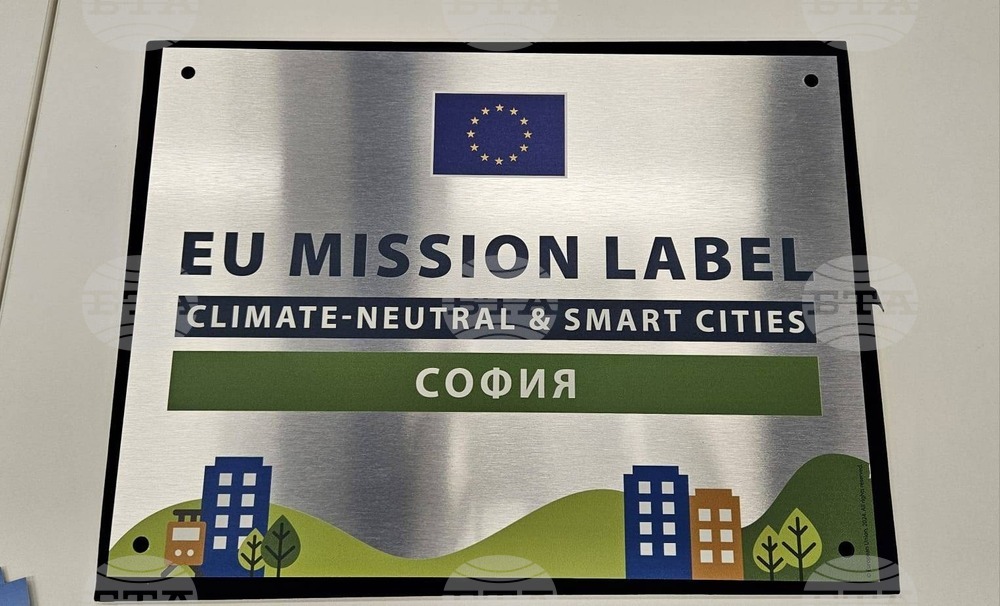 Sofia Municipality Receives EU Mission Label in Recognition of Developing Plan to Achieve Climate Neutrality by 2030