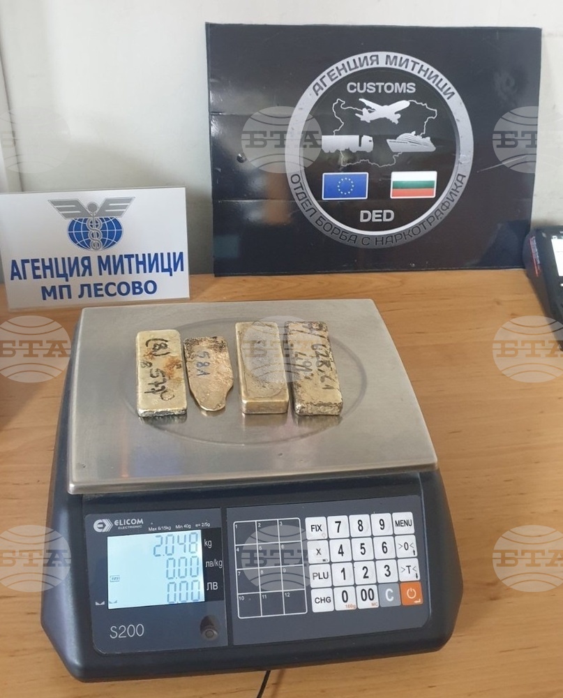 Агенция „Митници“: Над 2 кг златни отливки по тялото на пътничка откриха митническите служители на МП Лесово