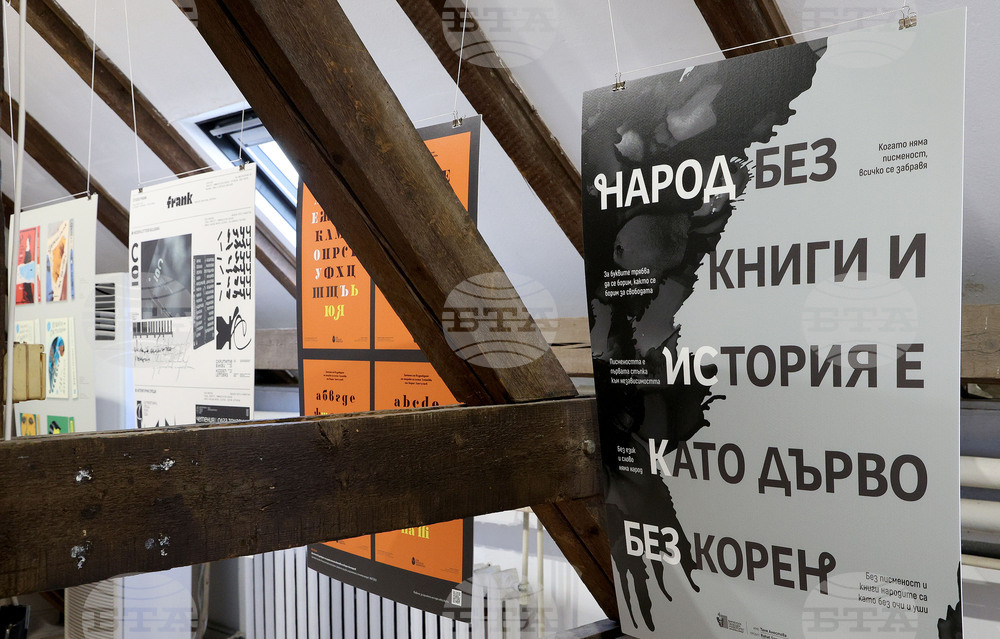 Варна - Градска галерия - „Нова българска типография“