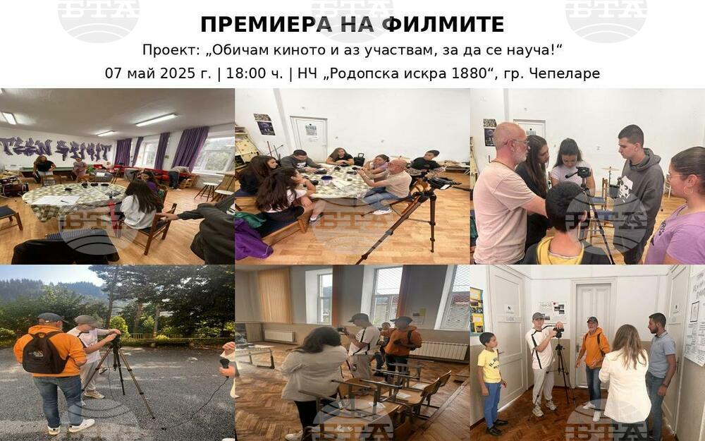 Прожекции на 8 филма за будители от Чепеларе, създадени от ученици ще бъдат представени тази вечер в НЧ „Родопска искра 1880“ – гр. Чепеларе