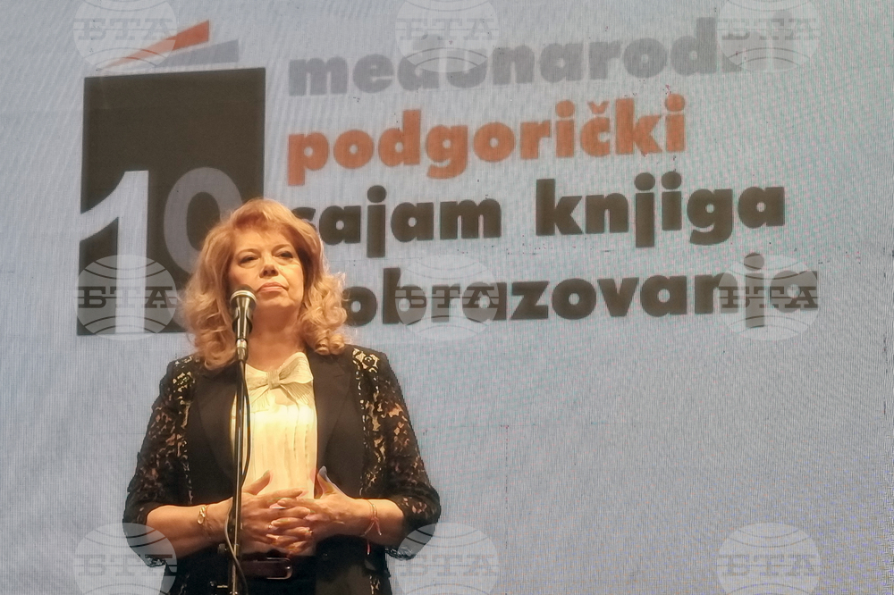 Чест е, че България е почетен гост на Международния панаир на книгата в Подгорица, заяви вицепрезидентът Илияна Йотова