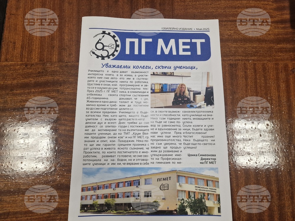 Видин - СУ „Св. св. Кирил и Методий“ - STEM център – откриване