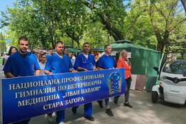 Стара Загора - Панорама на професионалното образование