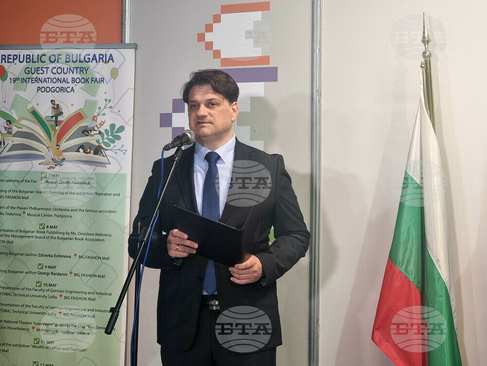 Министърът на културата Мариан Бачев откри Българския щанд на 19-ия Международен панаир на книгата и образованието в Черна гора