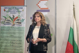 Черна гора - Илияна Йотова - Панаир на книгата