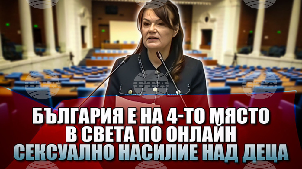 ПП "Величие": България е на 4-то място в света по онлайн сексуално насилие над деца