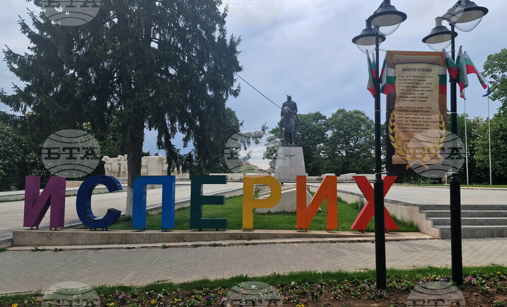 Исперих - изглед