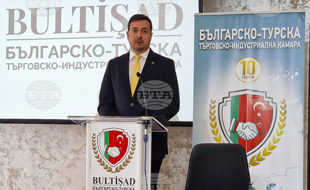 Турция е важен и надежден икономически партньор на България, каза зам.-министърът на икономиката Николай Павлов в Шумен