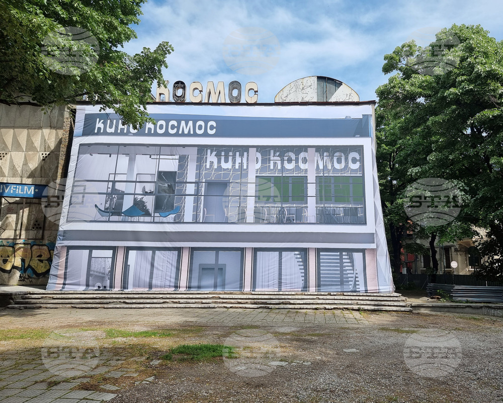 Пловдив - кино „Космос"- ремонт