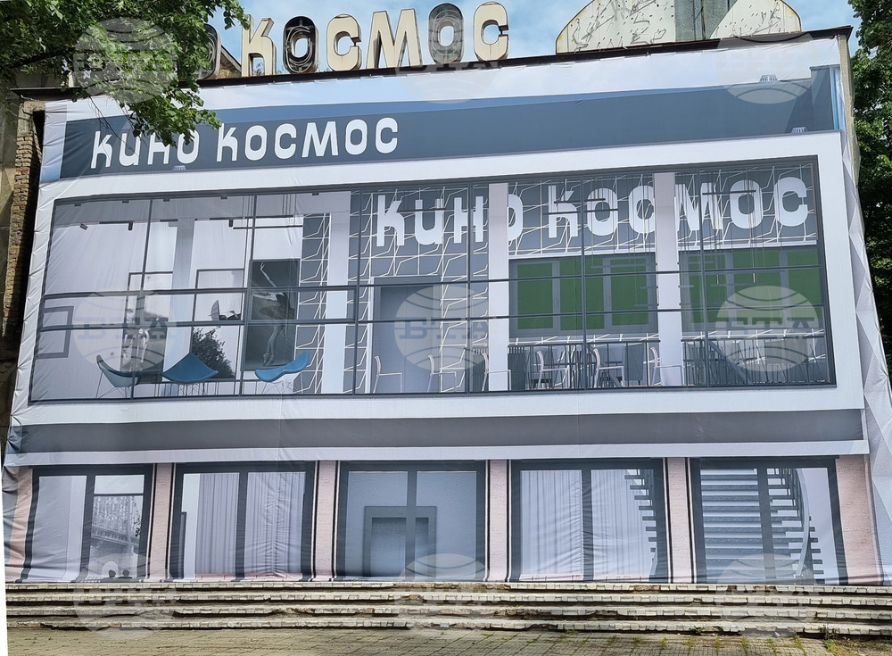 Пловдив - кино „Космос"- ремонт