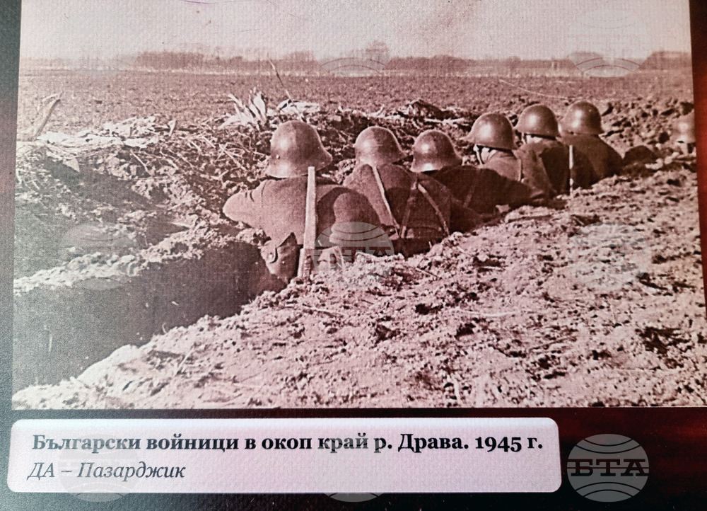 Монтана - изложба - Втора световна война