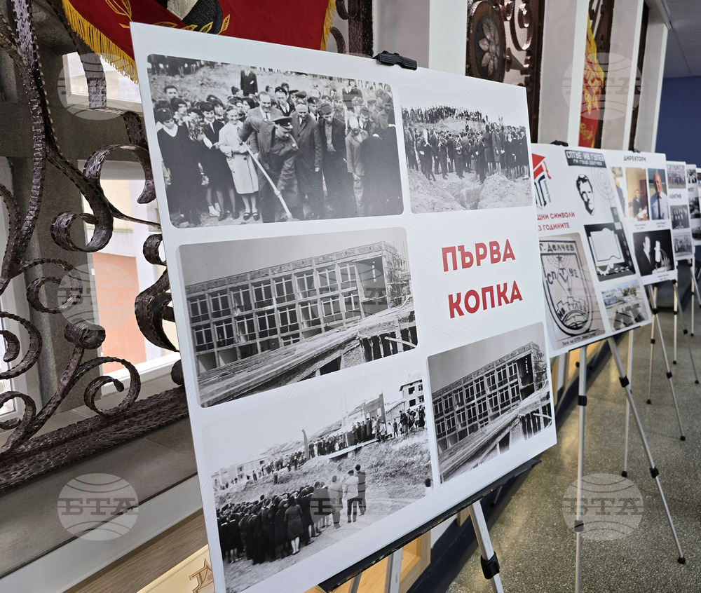Гоце Делчев - Неврокопска професионална гимназия "Димитър Талев" - 60-годишен юбилей