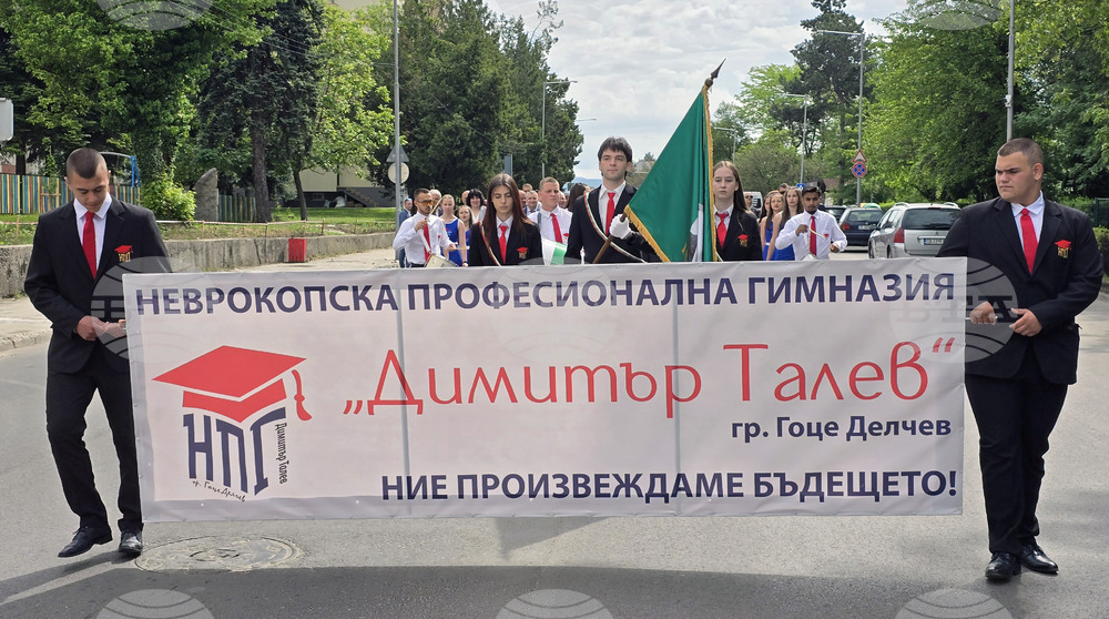 Гоце Делчев - Неврокопска професионална гимназия "Димитър Талев" - 60-годишен юбилей