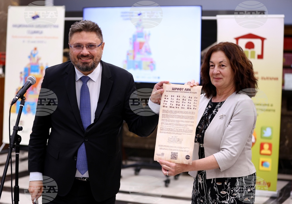 Sts Cyril and Methodius National Library Receives LIK Typeface from BTA