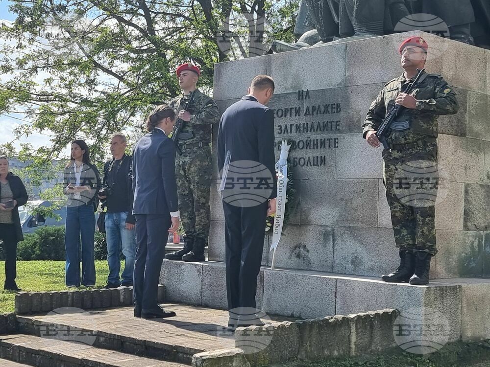 Ямбол - Ден на Европа - честване