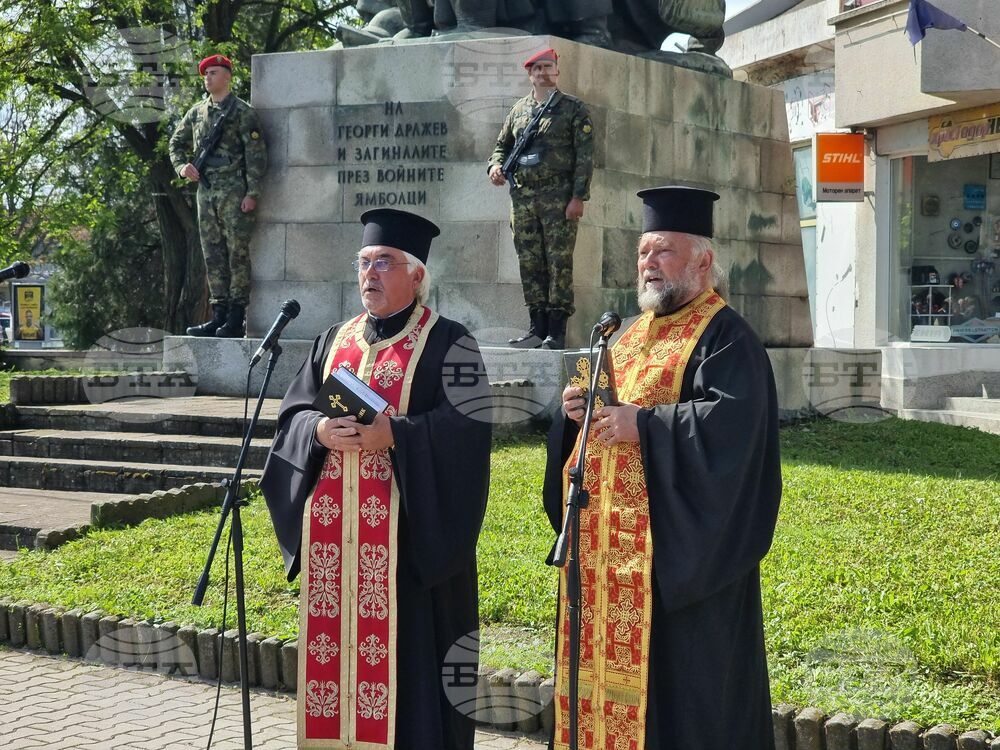 Ямбол - Ден на Европа - честване