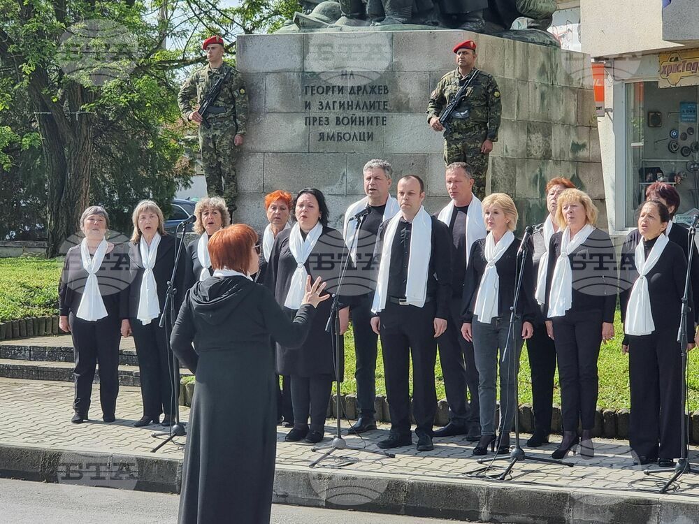 Ямбол - Ден на Европа - честване