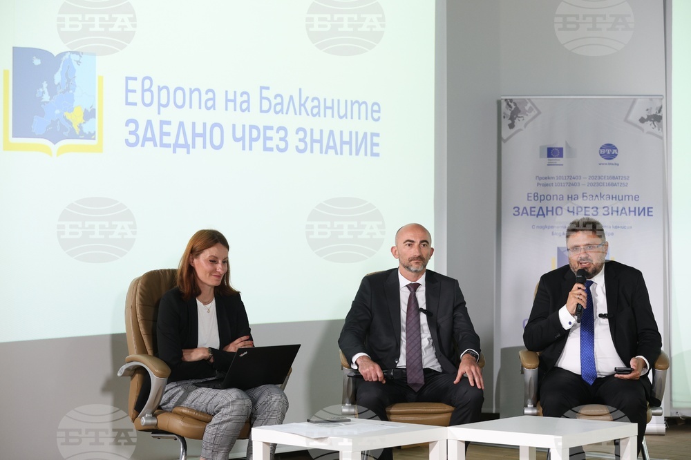Българска телеграфна агенция - проект „Европа на Балканите: Заедно чрез знание“ - конференция