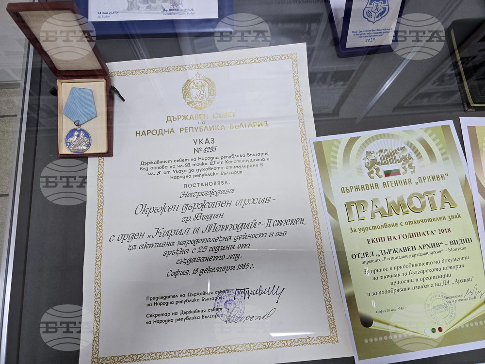 Видин - Държавен архив - годишнина