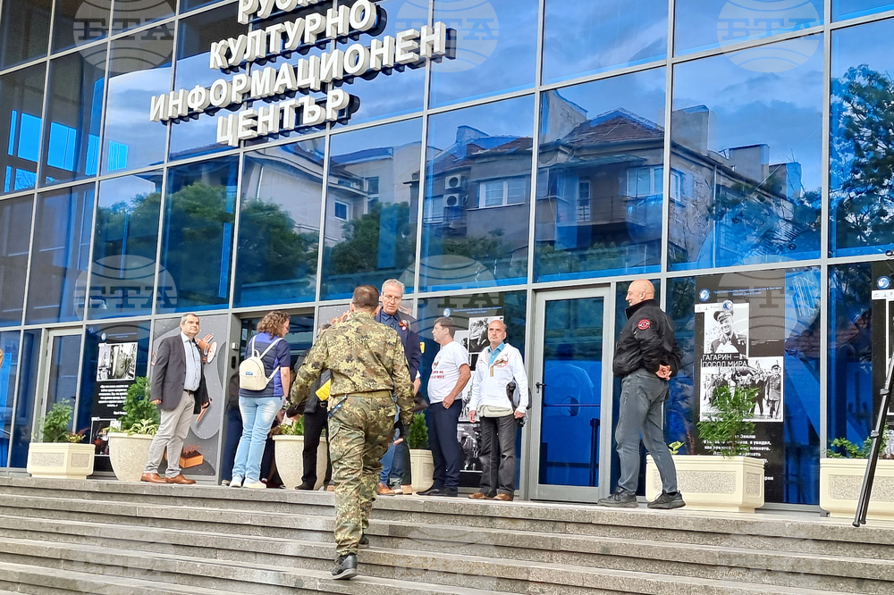 Протест пред Руския културно-информационен център