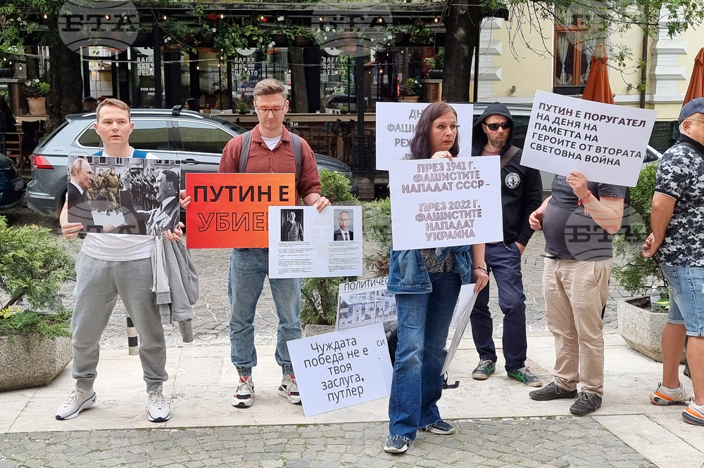 Протест пред Руския културно-информационен център
