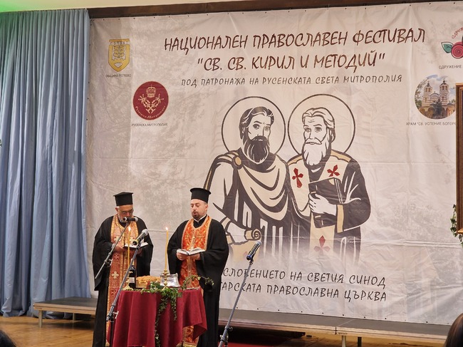 Седмото издание на фестивала "Св. св. Кирил и Методий" се провежда в Попово