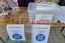 Пазарджик - „Капачки за Бъдеще“ - благотворителност