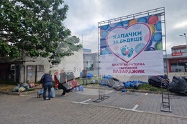 Пазарджик - „Капачки за Бъдеще“ - благотворителност