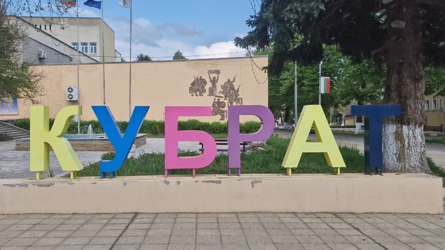 Културен деятел и художник са предложени за удостояване посмъртно със званието "Почетен гражданин на Кубрат"