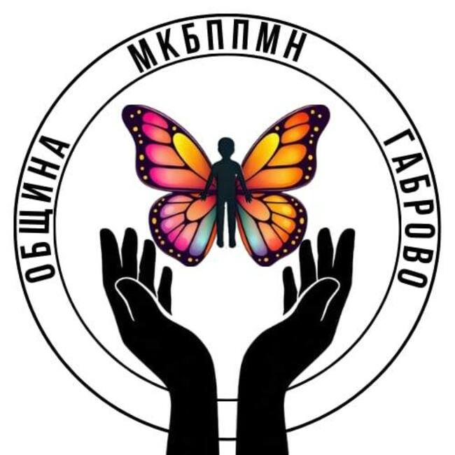 На 21 май в Габрово ще се проведе интерактивната игра "Хрониките на Габрово"
