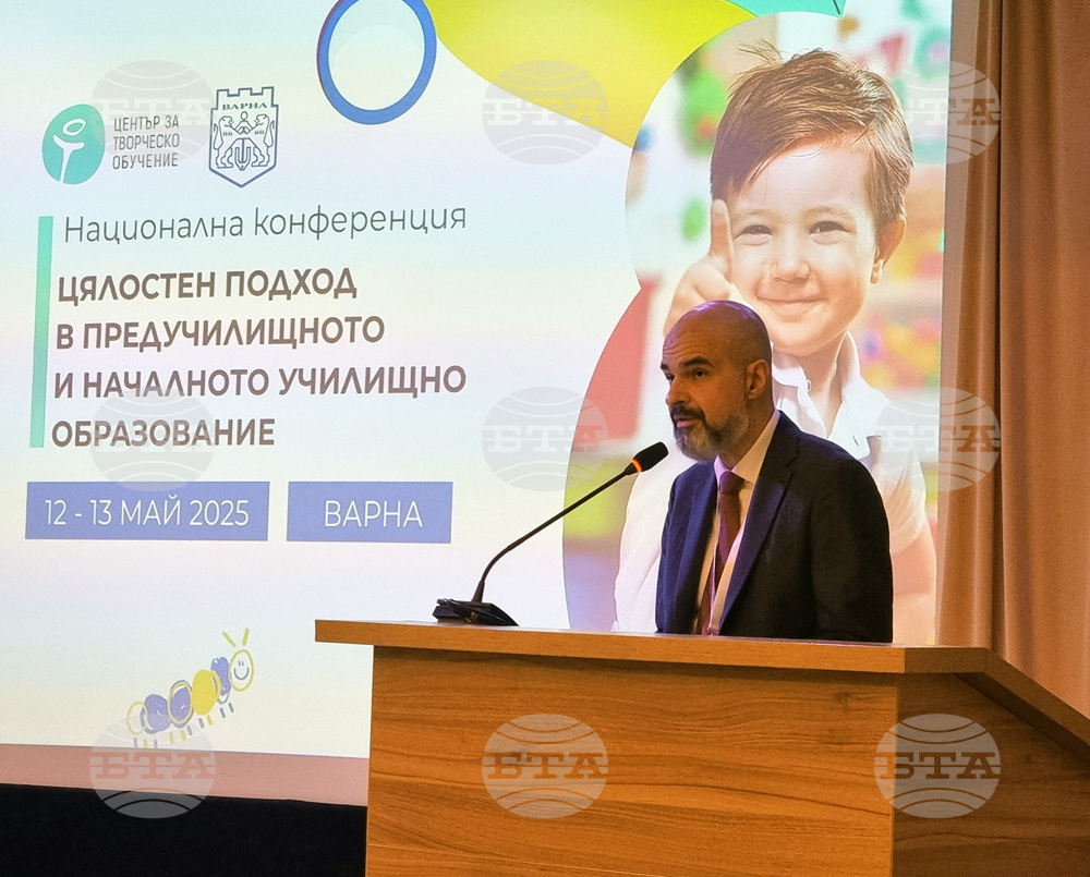 Варна - конференция - предучилищно и началноучилищно образование
