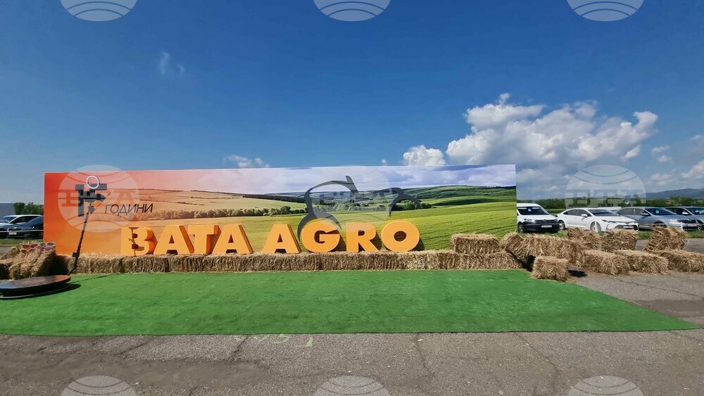 Стара Загора - „БАТА АГРО" - изложение